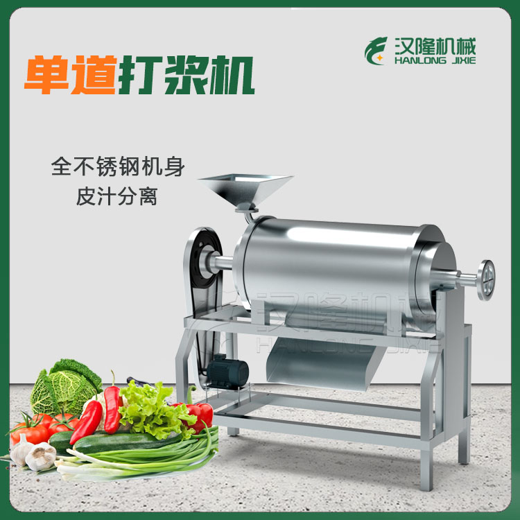 大產量工廠用番茄西紅柿打漿機 壓榨卷心菜大蒜山楂榨汁機 大型蔬菜榨（zhà）汁機