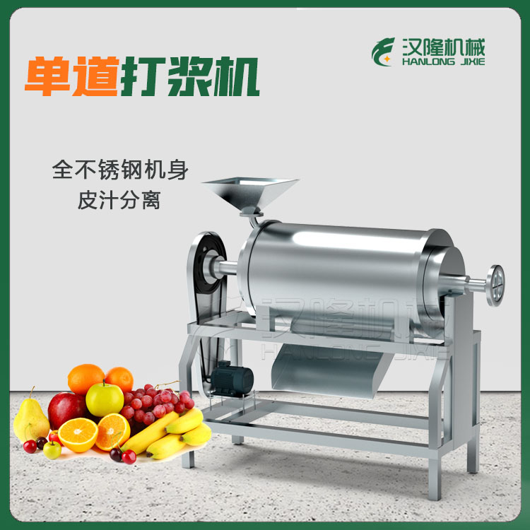 量大優惠不鏽鋼商用漿果（guǒ）山楂芒果獼猴桃桑葚楊梅去核打漿機 芒果打（dǎ）漿機