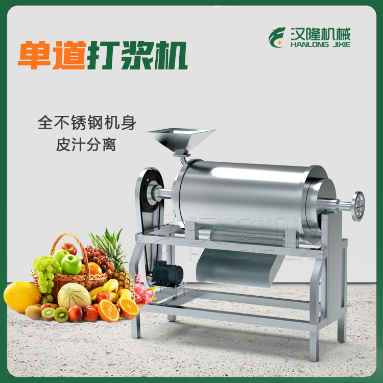 大型商用山楂榨汁機 工廠用快速打（dǎ）漿機 壓榨（zhà）草莓獼猴桃沙棘果榨汁機
