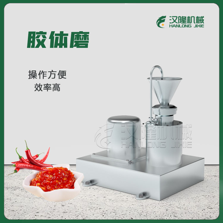 廠家供應辣(là)椒膠體磨 塗料油(yóu)漆研(yán)磨機 骨泥機花生醬研磨機