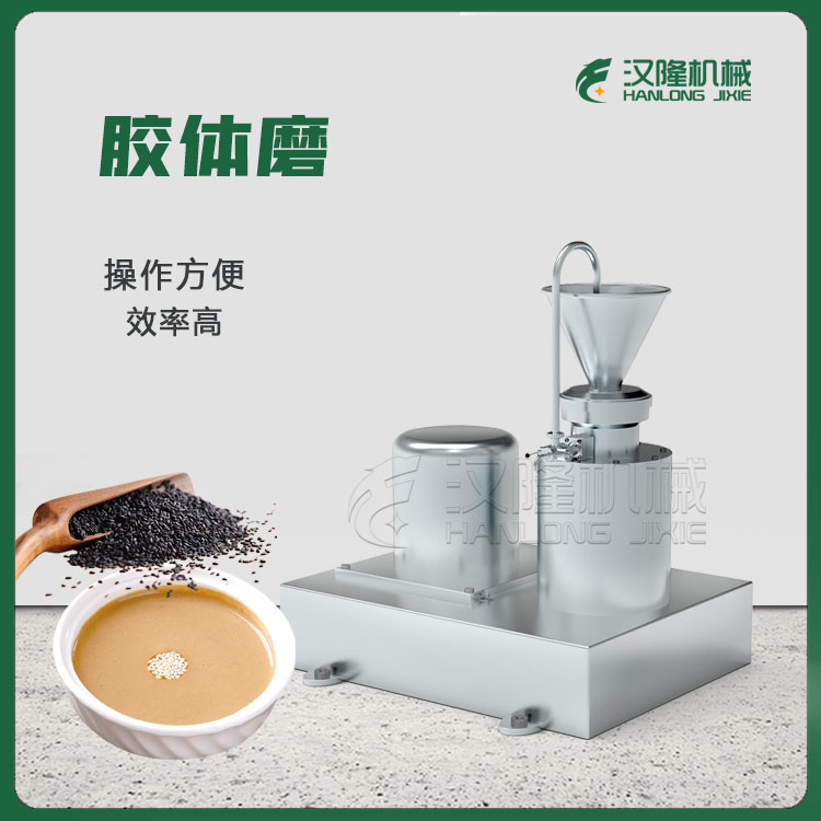 產地貨源不鏽（xiù）鋼膠體磨食品衛（wèi）生級膠體磨花生（shēng）醬辣椒醬芝麻醬膠體磨