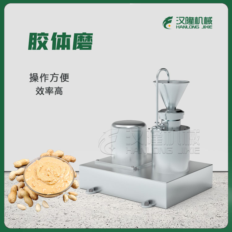 批發不鏽鋼芝膠體磨 麻糊（hú）花生醬立式分體衛生（shēng）級（jí）研磨機 量大（dà）質優