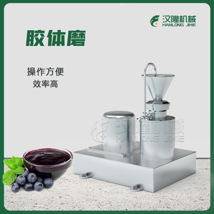 供應各種研磨設備 食品級芝麻（má）花生（shēng）醬膠（jiāo）體磨 不鏽鋼膠體磨