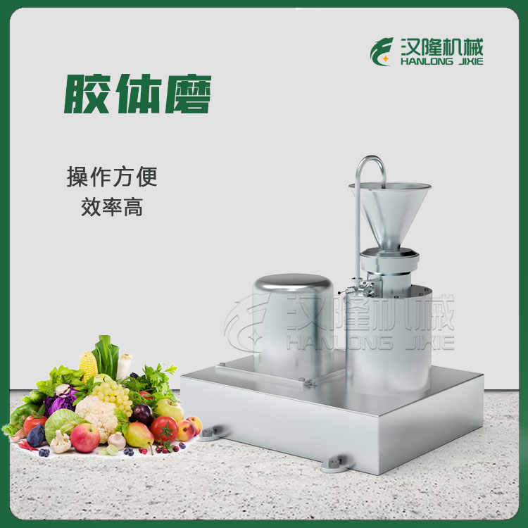 食品級磨漿機芝麻（má）花生醬研磨機（jī）高速不鏽（xiù）鋼（gāng）膠體磨（mó）