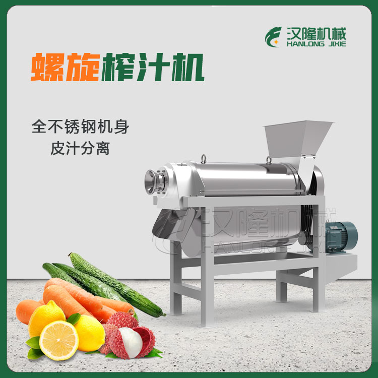 工業破碎黃瓜胡蘿卜打漿(jiāng)機 大型商用不鏽(xiù)鋼螺旋果蔬榨汁機