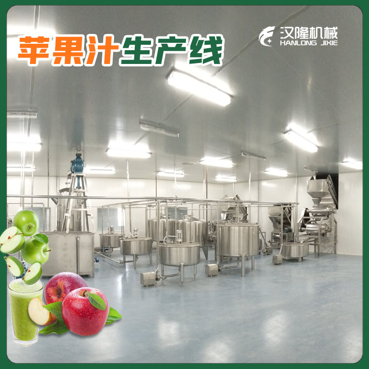 【廠家直供】NFC橙汁/蘋（píng）果汁/梨汁（zhī）果汁飲料飲料生產線