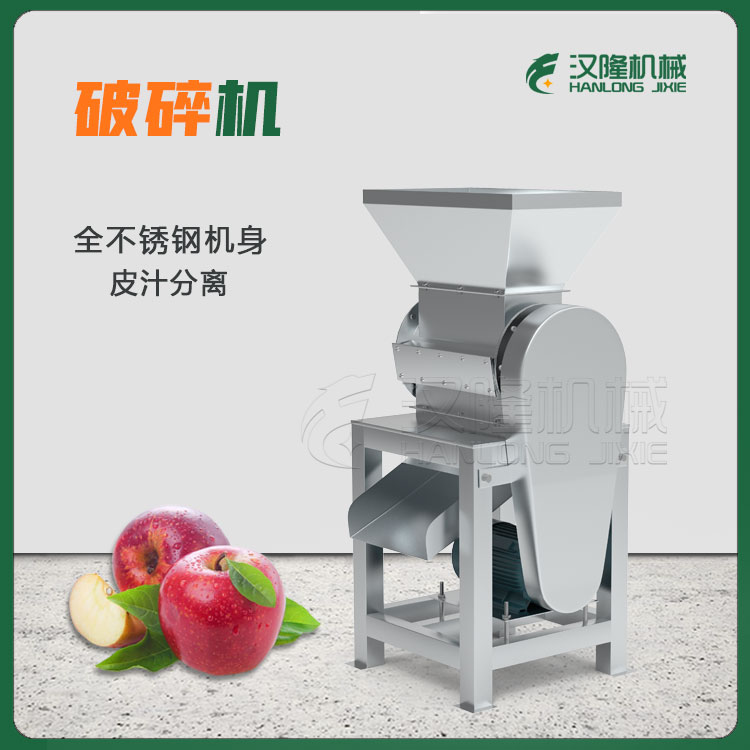工業水果蔬菜破碎機 大型商用（yòng）果蔬胡蘿卜冬瓜蘋果不鏽鋼破碎機