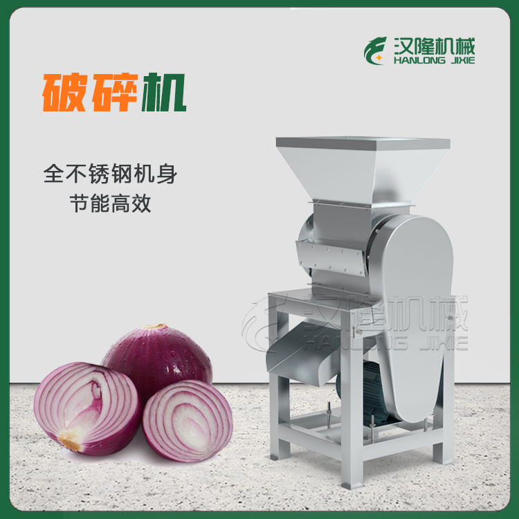 工廠銷售蔬菜(cài)生薑洋蔥梨蘋果水果破碎機 商用不鏽鋼果蔬破碎(suì)設(shè)備 大產量快速破碎設備