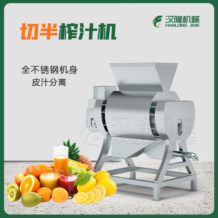 廠家供應（yīng）不鏽鋼工業商用水果（guǒ）柑（gān）橘橙子檸檬對切切半榨汁機