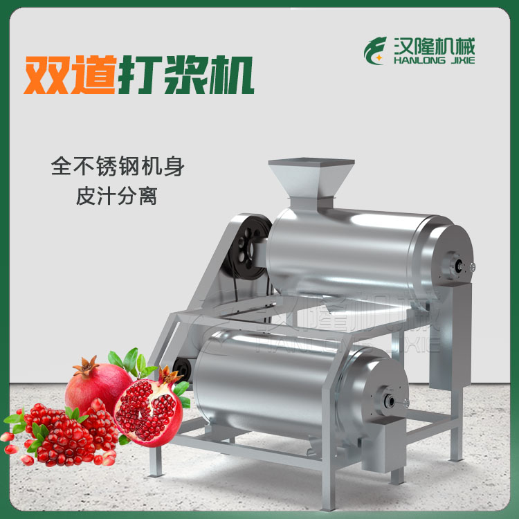 大（dà）產（chǎn）量工廠用番石榴百香（xiāng）果（guǒ）打漿機 壓榨獼（mí）猴桃（táo）榨汁（zhī）機 大型櫻桃無花果榨汁機