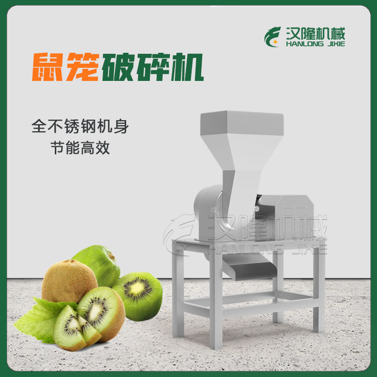 大（dà）型獼猴桃白菜冬（dōng）瓜破碎機 工業鼠籠果蔬破碎設備 商用胡蘿卜大麥苗洋蔥破碎機
