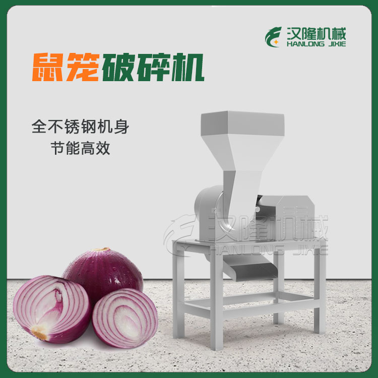 大（dà）產量蔬菜破碎（suì）機 商用型麥苗胡蘿卜洋蔥生薑破碎機（jī） 不鏽鋼（gāng）鼠籠式破碎機
