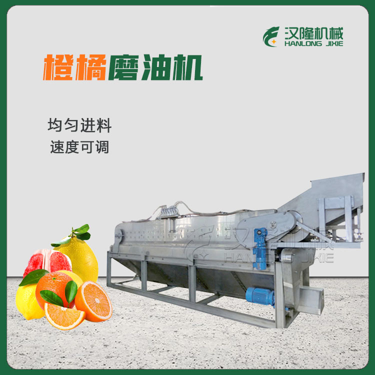 廠家直銷304不鏽鋼電動（dòng）檸檬橙子柑橘（jú）皮（pí）去油（yóu）提（tí）取磨油機