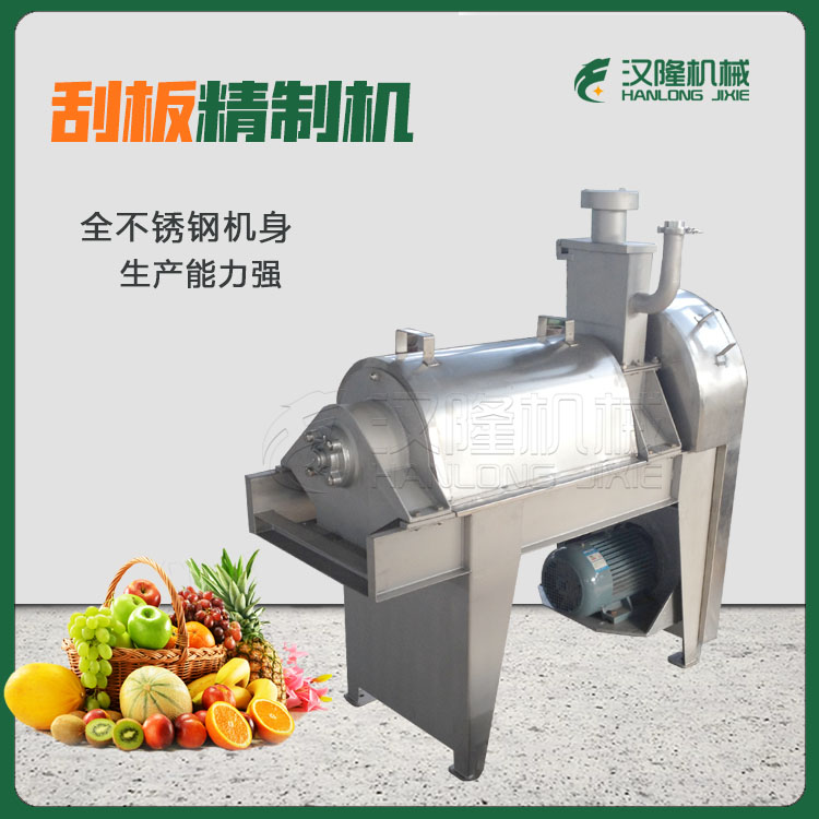 特價銷售不（bú）鏽鋼商用柑橘果肉細化果汁刮板精製機打漿機