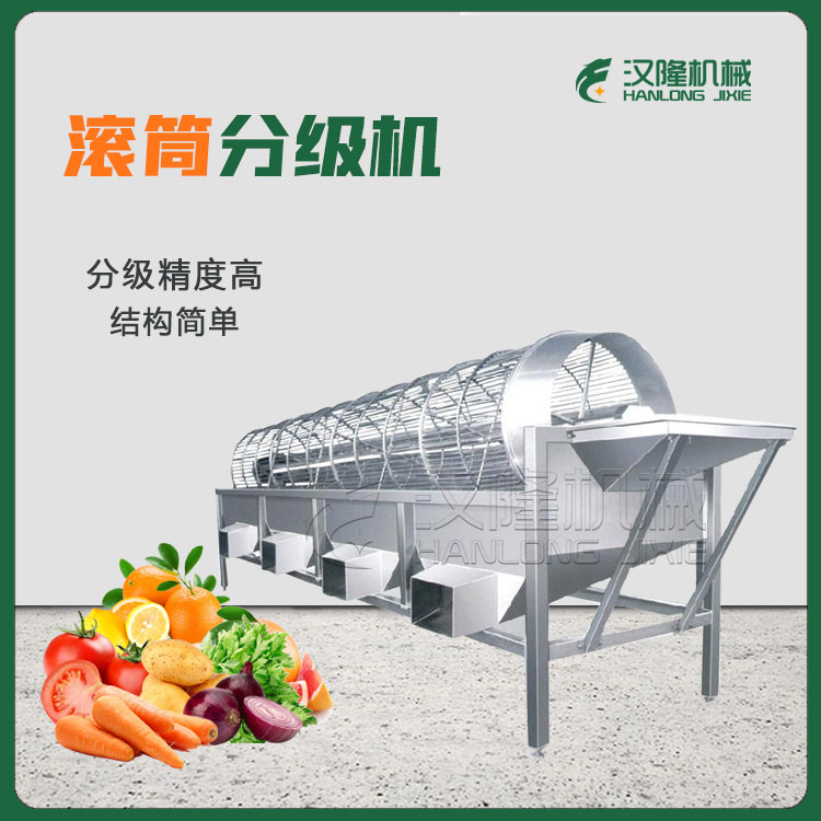 廠家直銷不鏽鋼高（gāo）精度滾筒山楂核桃紅棗水果蔬菜大小好壞分選分級機