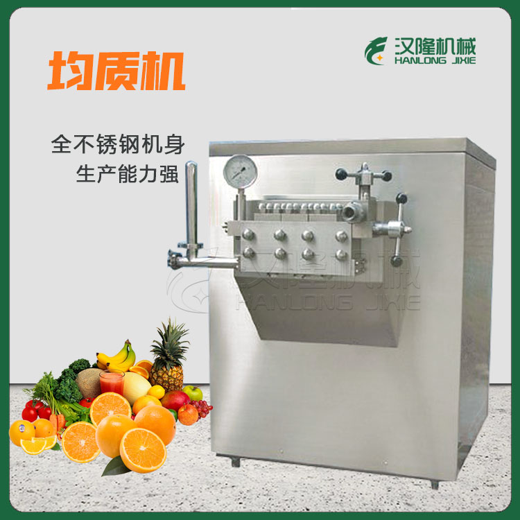 廠（chǎng）家直銷商用（yòng）小型大型密封（fēng）高壓果汁濁汁超細粉碎均質機（jī）