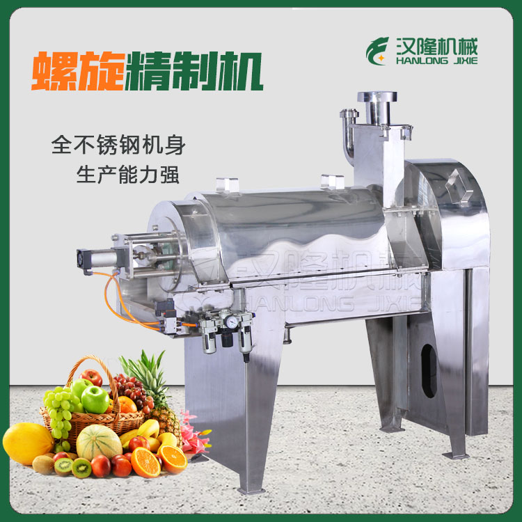 廠家直銷（xiāo）不鏽（xiù）鋼小型大精度榨汁螺旋果肉分離果肉變（biàn）汁榨汁機