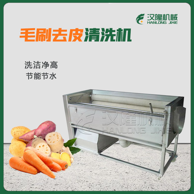 廠家直銷MQJ係列不鏽鋼(gāng)節能節水軟毛硬毛刷土豆紅薯清洗機去皮機