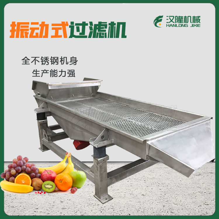 特價銷售ZGJ係列不（bú）鏽鋼（gāng）商用果汁過濾分選食品（pǐn）級振動過濾篩